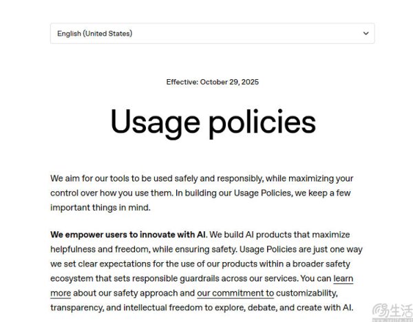 91微操盘 ChatGPT使用政策更新，不再提供部分专业建议